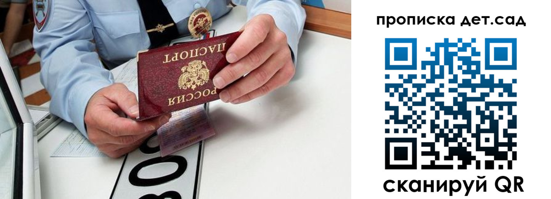 временная регистрация законно в Магнитогорске