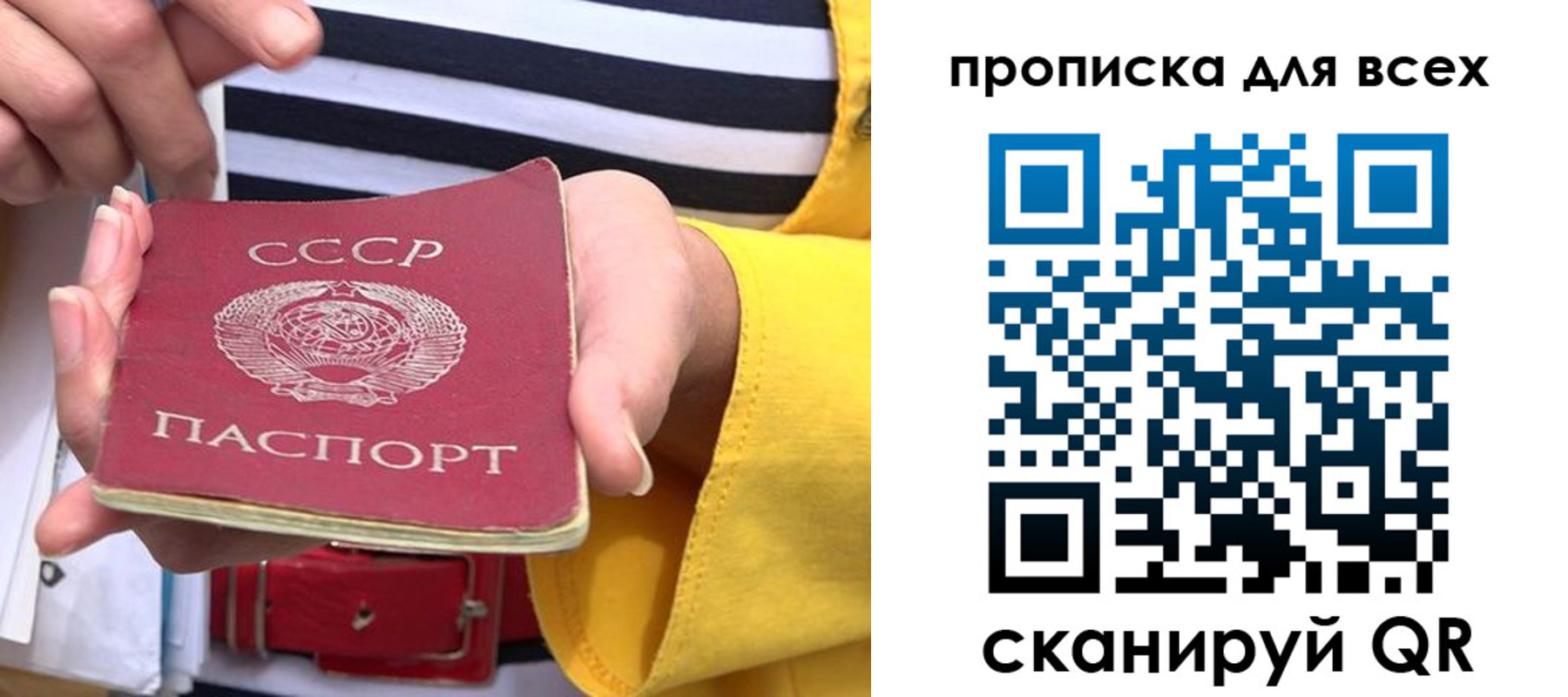 временная регистрация в Магнитогорске