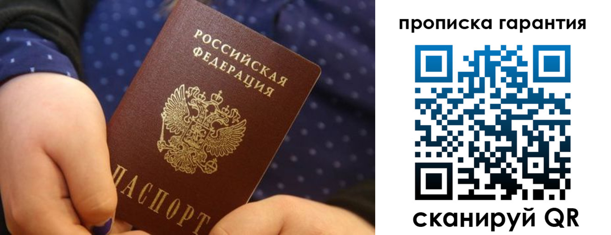 временная регистрация для всех в Магнитогорске