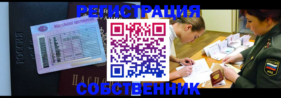 временная регистрация в Магнитогорске