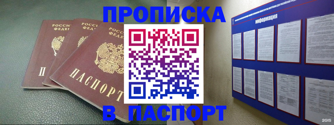 временная регистрация гарантия в Магнитогорске