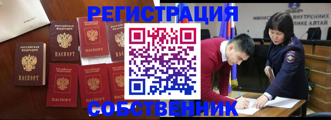 временная регистрация для всех в Магнитогорске