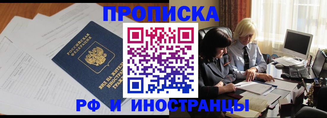 временная регистрация для всех в Магнитогорске