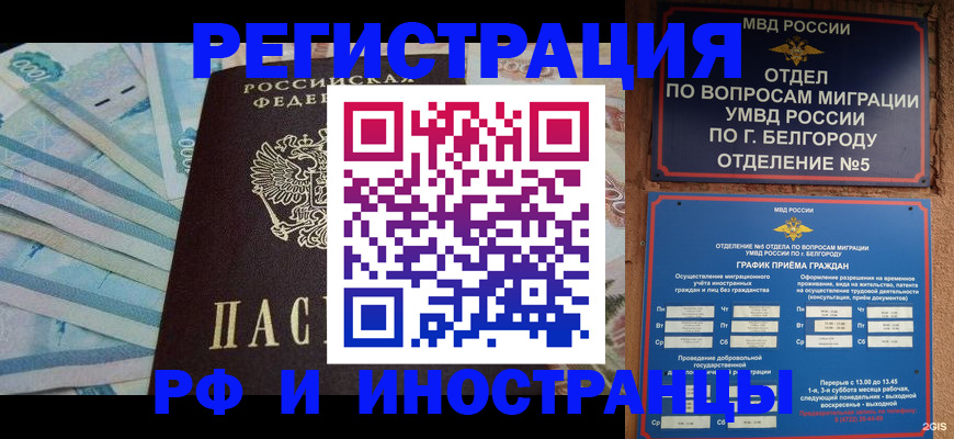 временная регистрация недорого в Магнитогорске