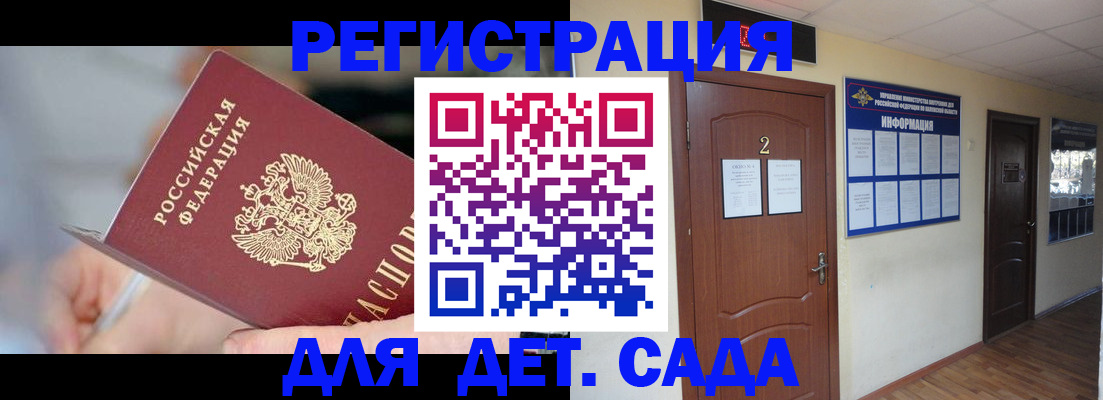 временная регистрация в Магнитогорске