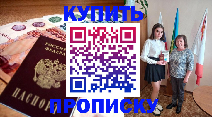 прописка для школы в Магнитогорске